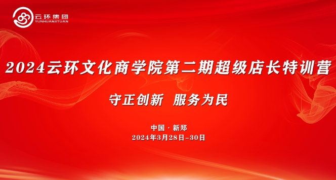 3月28日，云環(huán)文化。.png