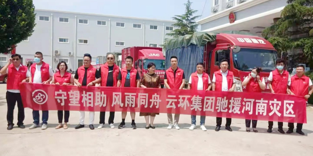 云環(huán)集團馳援河南鶴壁?？h災區
